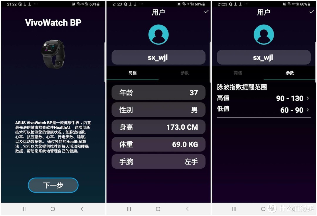 华硕VivoWatch BP健康表，送给父亲最好的礼物