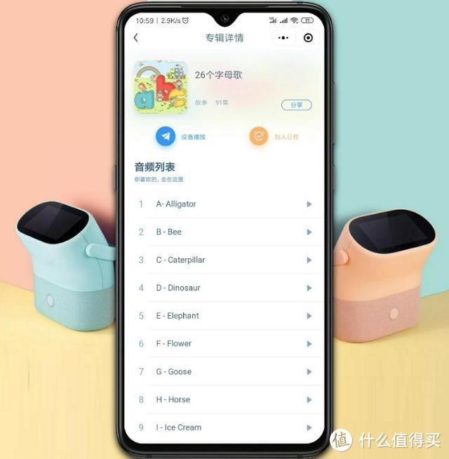 小米有品上新AI学习机，杜丫丫助力英语启蒙教育，赢在起跑线上