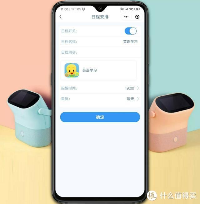 小米有品上新AI学习机，杜丫丫助力英语启蒙教育，赢在起跑线上