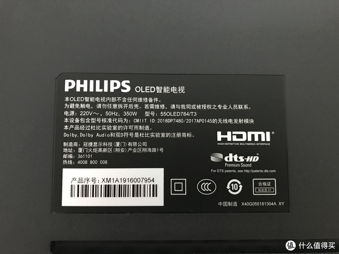 OLED精画美机---PHILIPS/飞利浦 55OLED784/T3超薄全面屏智能电视评测报告