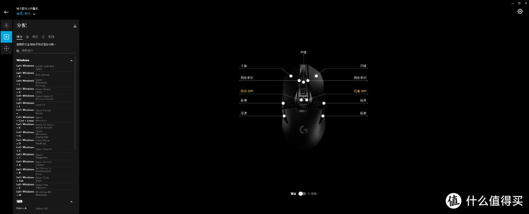 罗技 新款G903 LIGHTSPEED鼠标 — “智能炫光 无线续航” 图赏简评