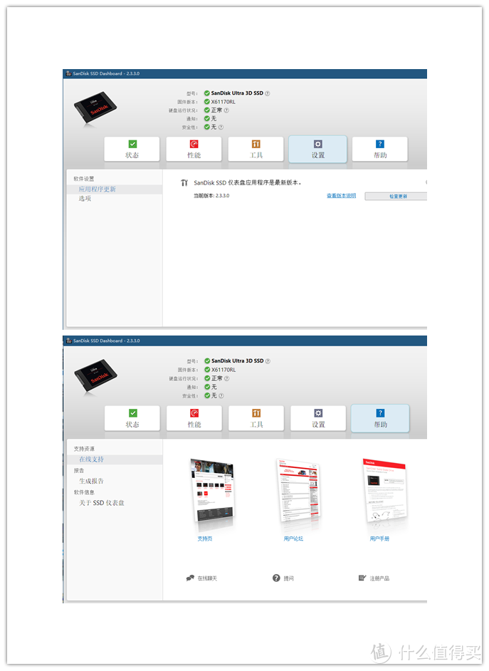 老“本”聊发少年狂---闪迪至尊高速3D固态硬盘试用