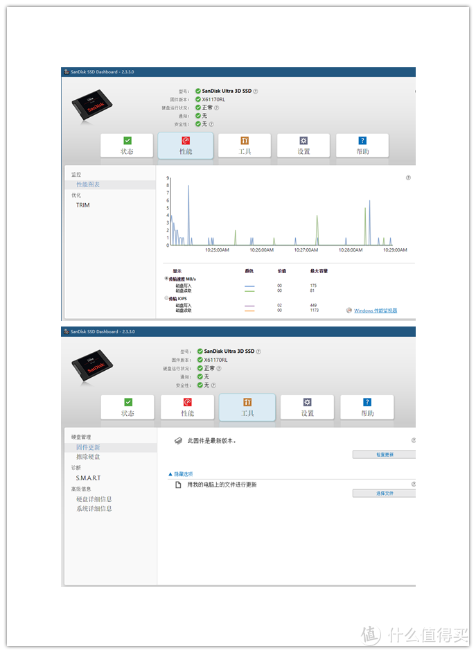 老“本”聊发少年狂---闪迪至尊高速3D固态硬盘试用