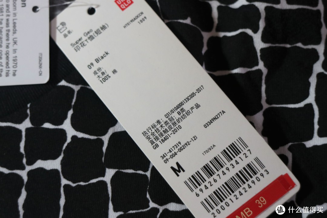 优衣库Super Ge印花T恤（短袖），“不好看”的晒单