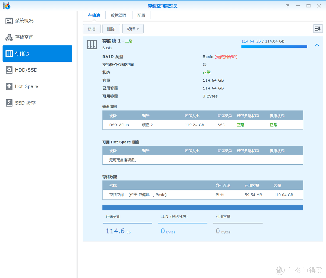 蜗牛星际Diy —— 更换固态 + 安装群晖 + 内部组装