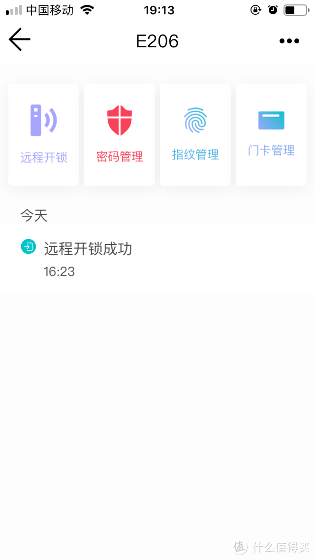 小黑盒事件后我把大门的管理权交给了小益E206