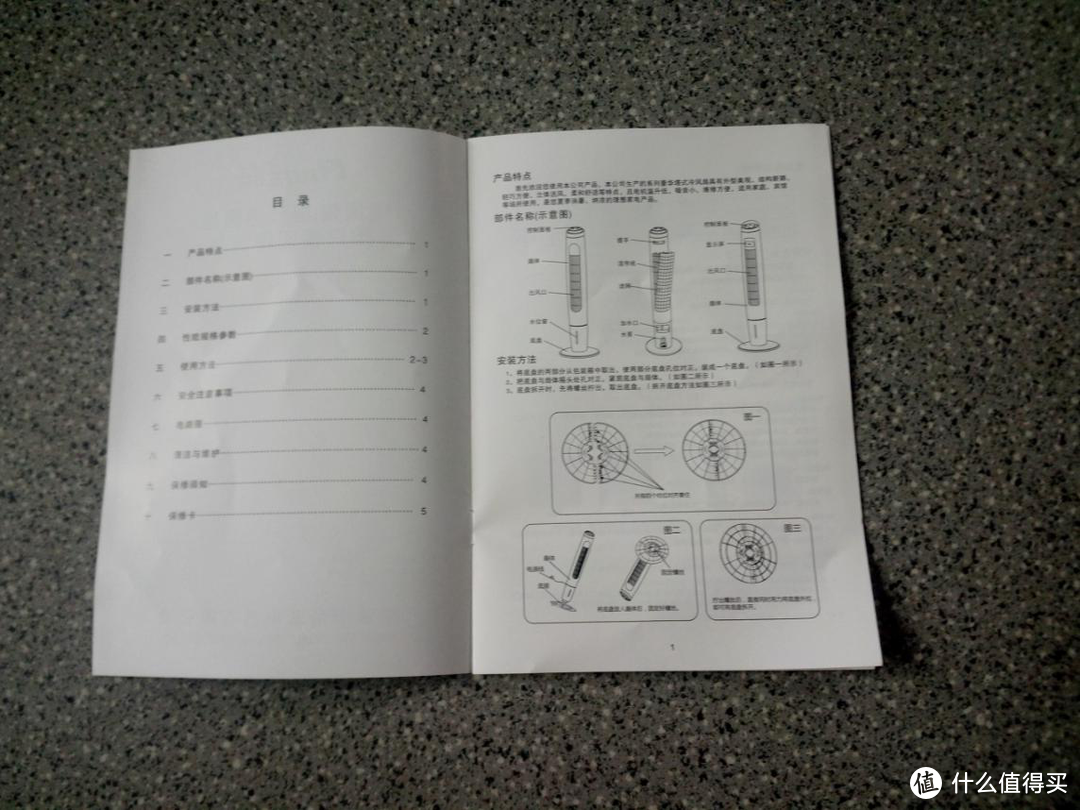 开箱塔扇-给我一季的清凉