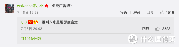 【值日声】小S姐对外卖粥店态度：“眼不见为净、死不了啦”，你是不是也这样？