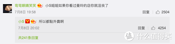 【值日声】小S姐对外卖粥店态度：“眼不见为净、死不了啦”，你是不是也这样？