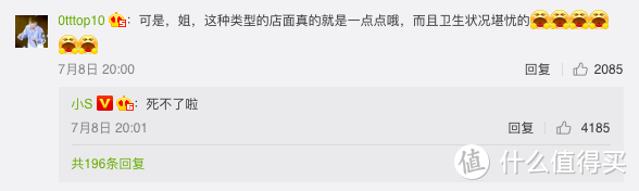 【值日声】小S姐对外卖粥店态度：“眼不见为净、死不了啦”，你是不是也这样？