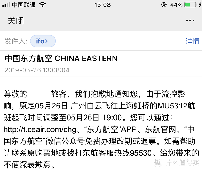 收藏 | 航班延误还可以赚钱？一篇教你如何优雅的等待航班延误