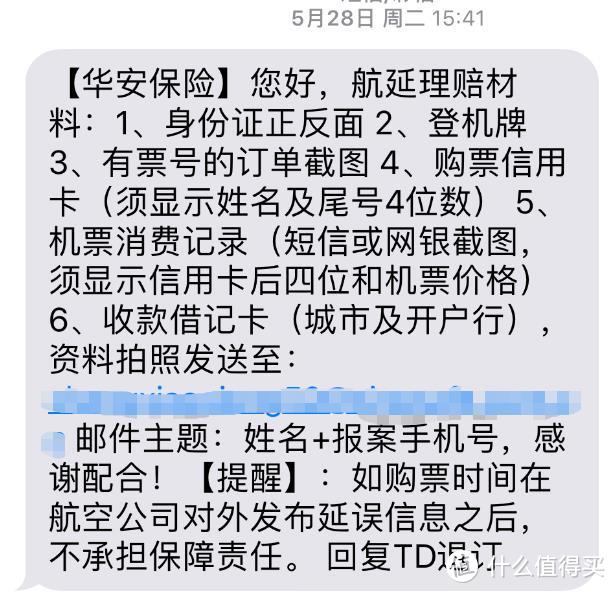 收藏 | 航班延误还可以赚钱？一篇教你如何优雅的等待航班延误