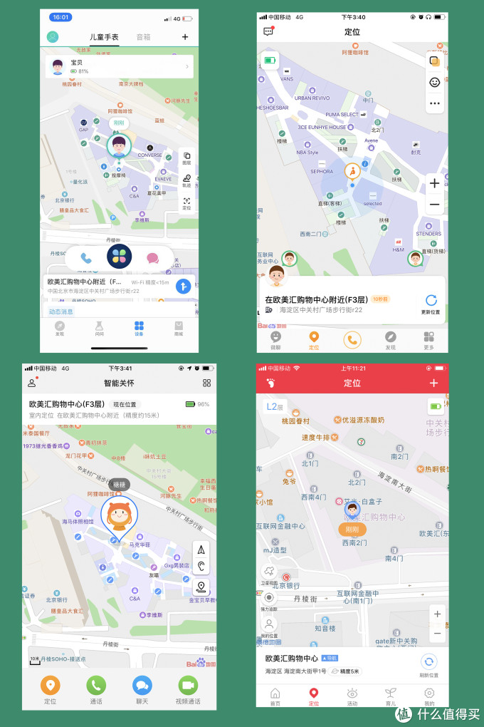 新一代儿童手表购买指南:哪些功能真的值得你花钱?