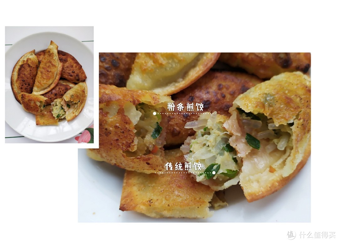 煎糊了的煎饺