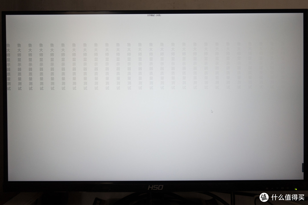 国产千元4K显示器——HSO B2431M 晒物