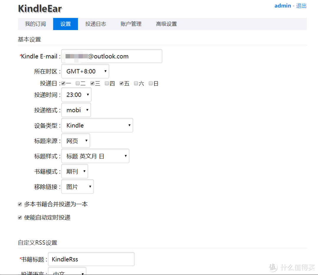 零成本配置Kindle RSS推送，让你的泡面盖子变身资讯阅读神器！