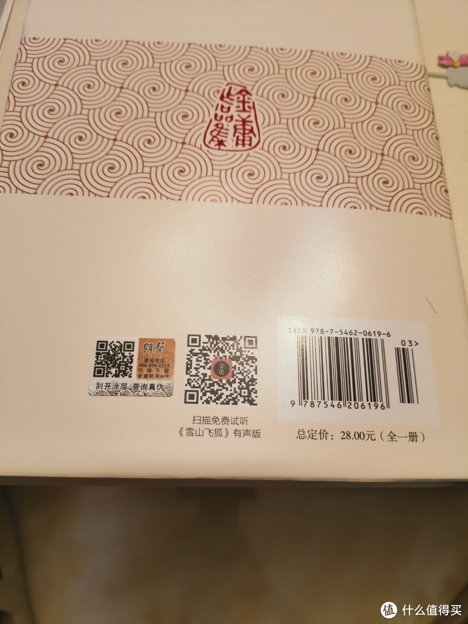 陪伴我高中生活的是金庸先生的武侠世界——618金庸全集晒单