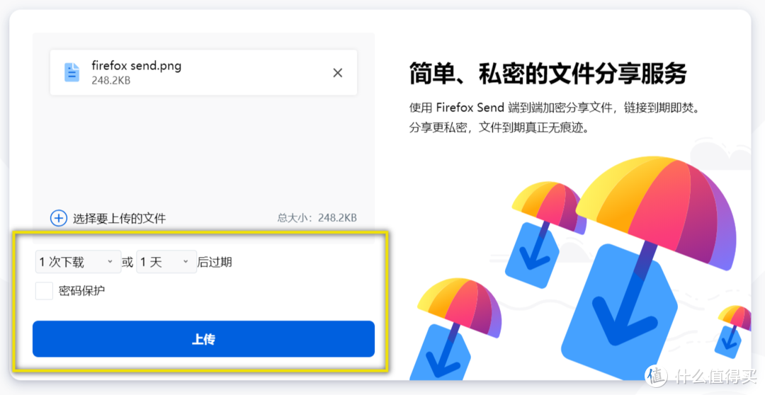 上传文件，设定下载次数或过期时间、密码保护（可选）