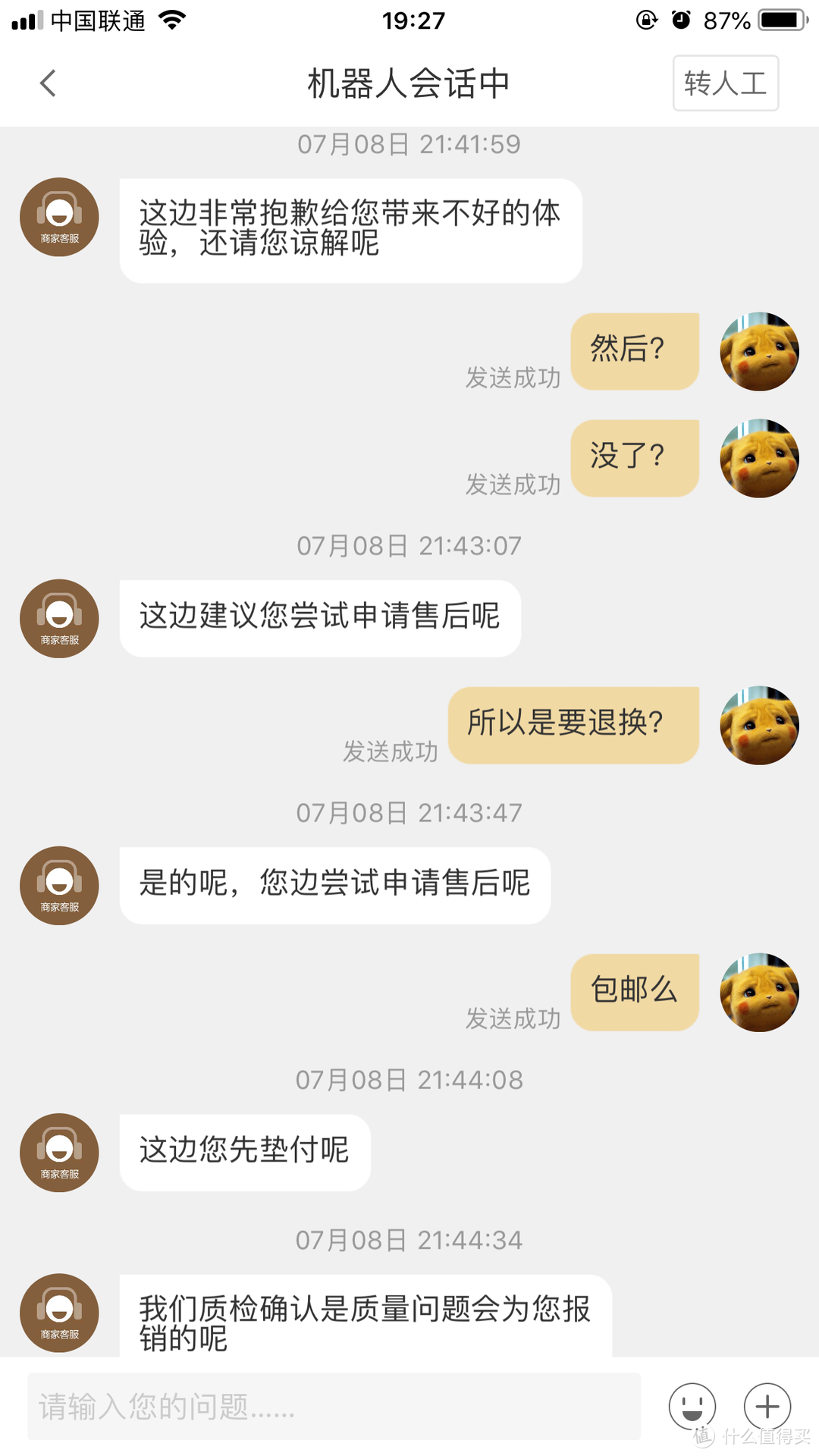 小米出品，年轻人的第二台剃须刀……