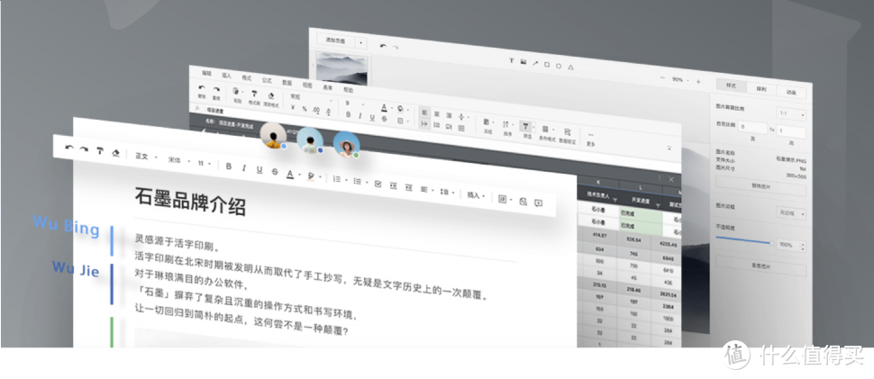 全新一代云端 Office，面向未来的办公软件