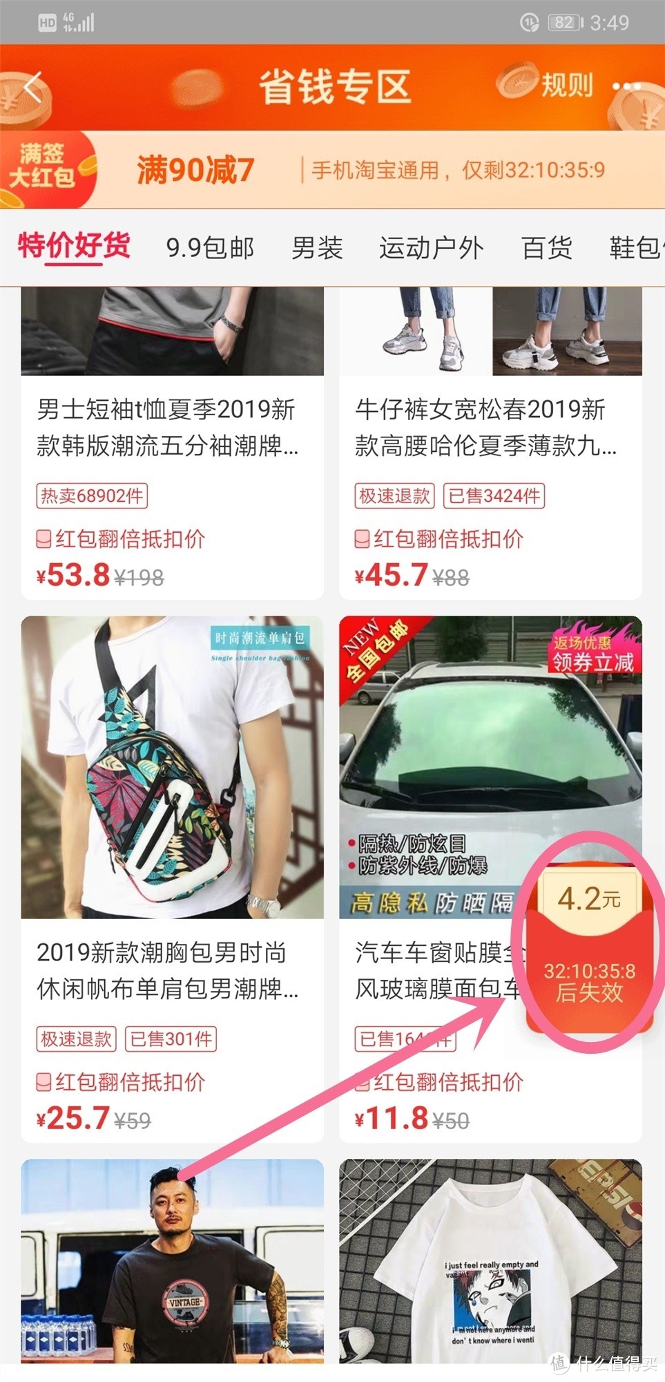 过完618，手心还有些小痒痒，马老板为你解小痒！