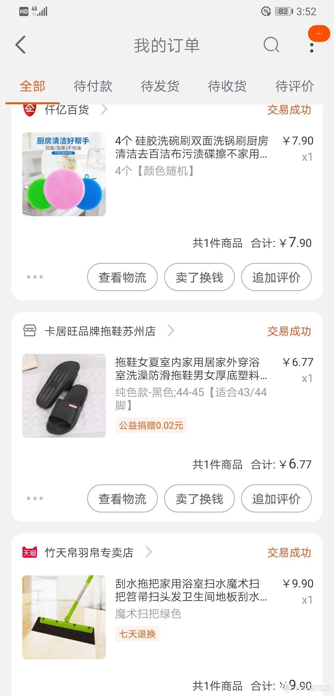 过完618，手心还有些小痒痒，马老板为你解小痒！