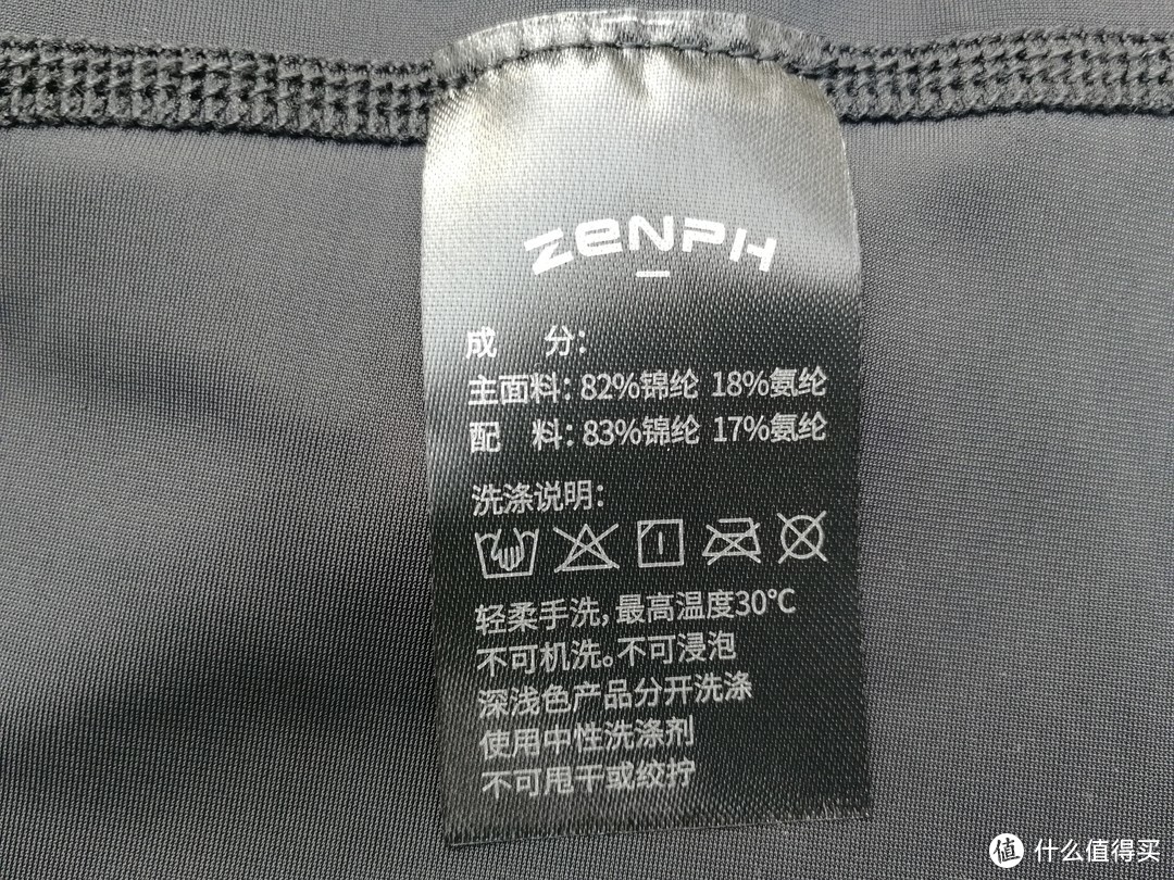 智能穿戴的“穿”--ZENPH早风智能健身跑步运动衣