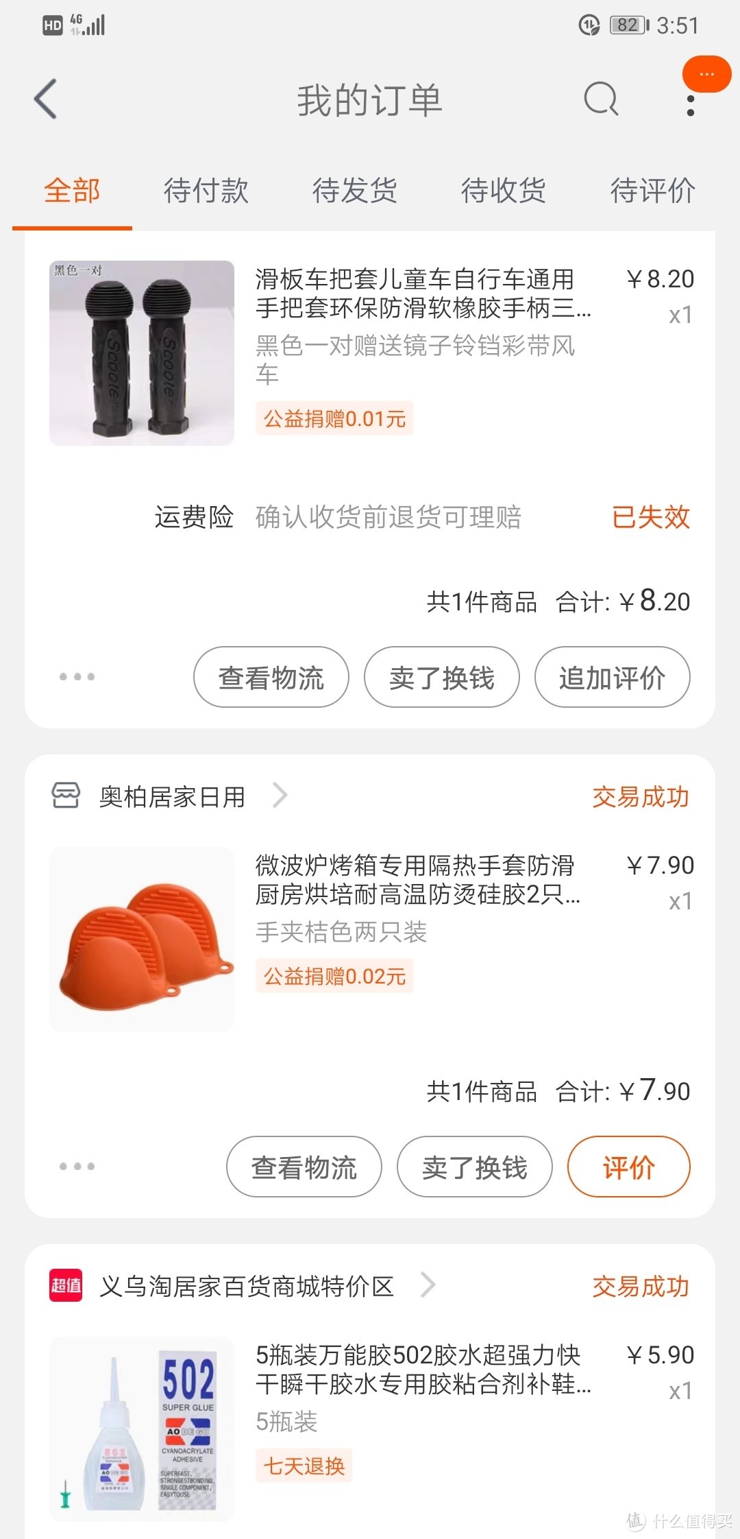 过完618，手心还有些小痒痒，马老板为你解小痒！