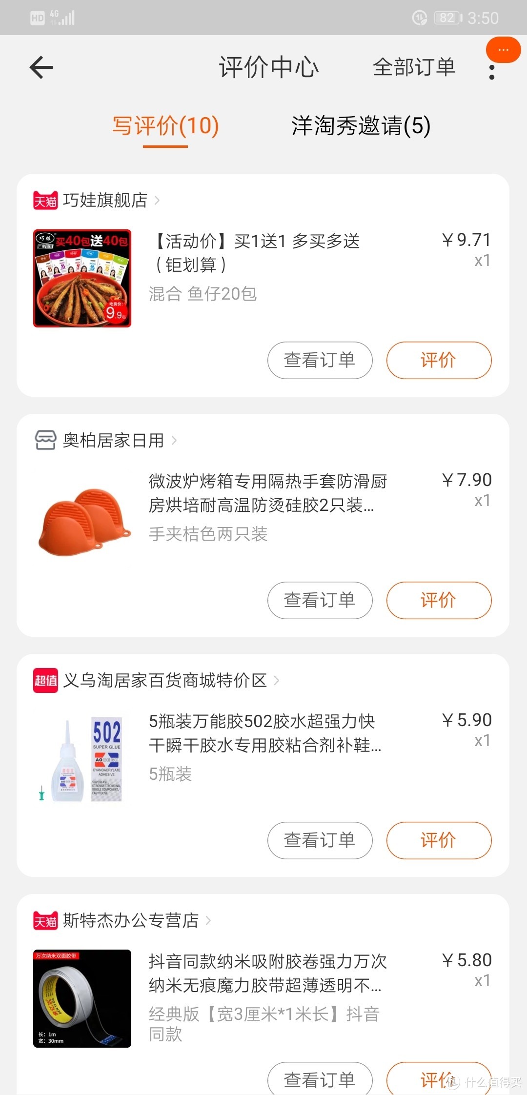 过完618，手心还有些小痒痒，马老板为你解小痒！