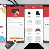 北通E1游戏手柄使用感受(设置|操作|功能)