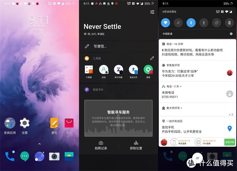 年度最佳砍价王——OnePlus 7Pro试用测评