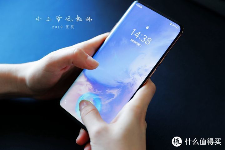 一加7Pro：90Hz刷新率的QQ飞车了解一下