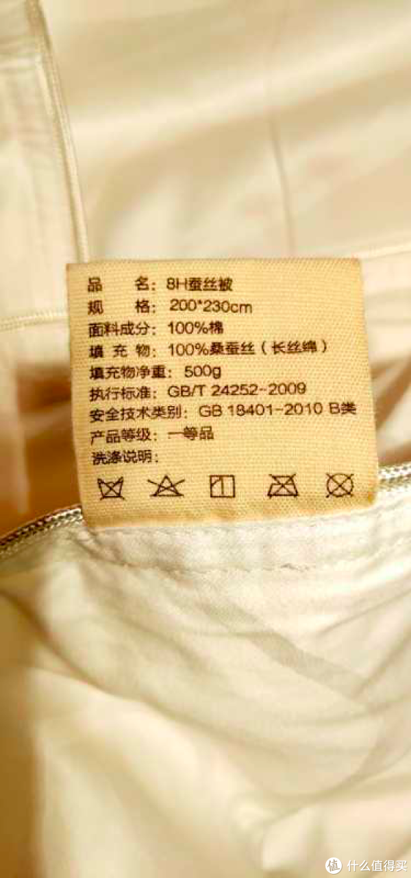 8h光双宫茧桑蚕丝被外观展示(洗标|固定扣)
