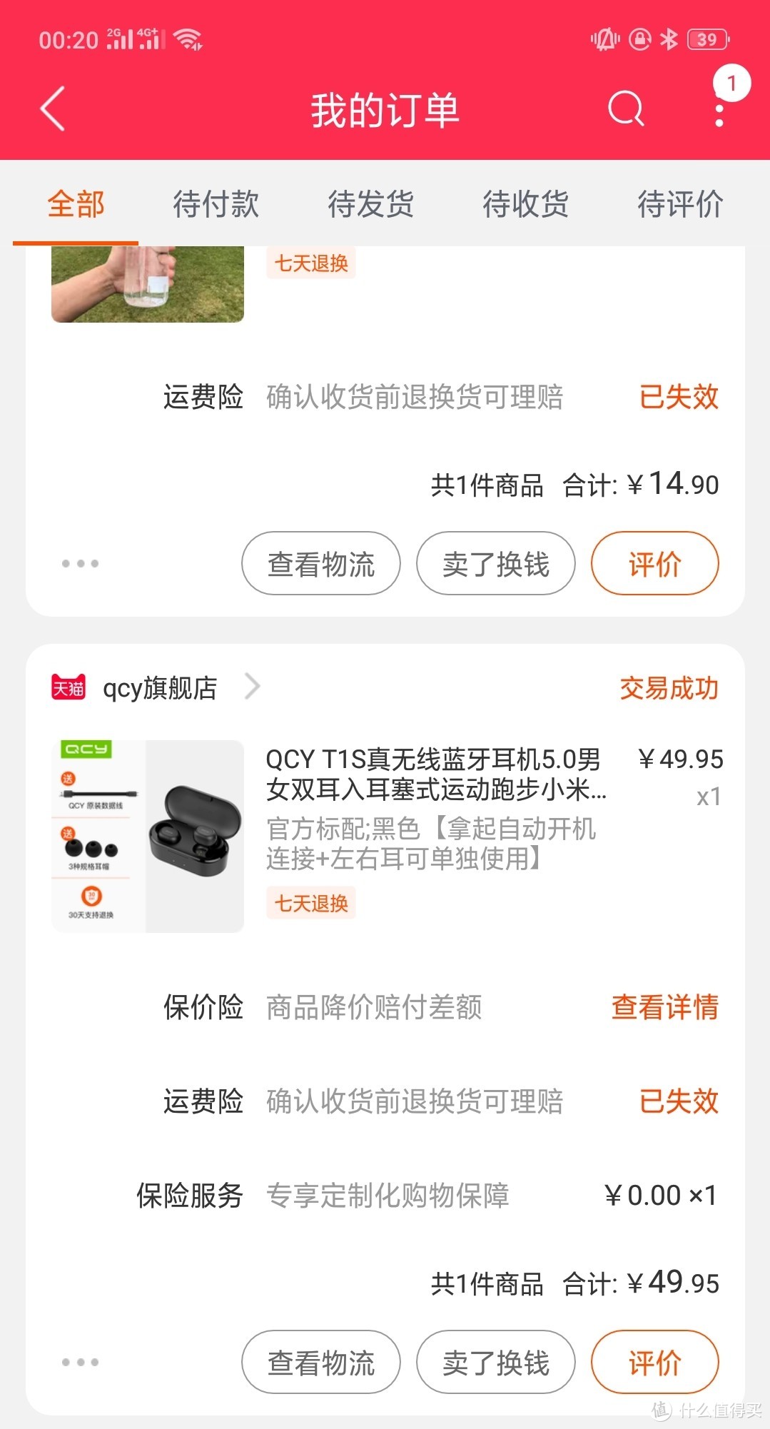 被骂到不行的QCY,我抢到了……