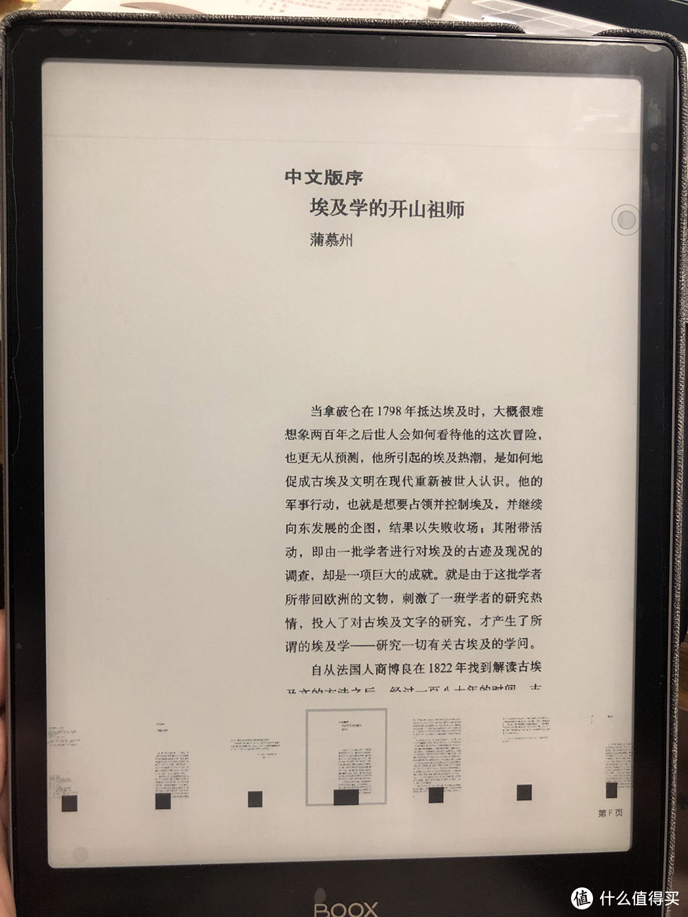 这才是千元以上级别Eink产品应有的表现——文石 Boox Note Pro简单评测