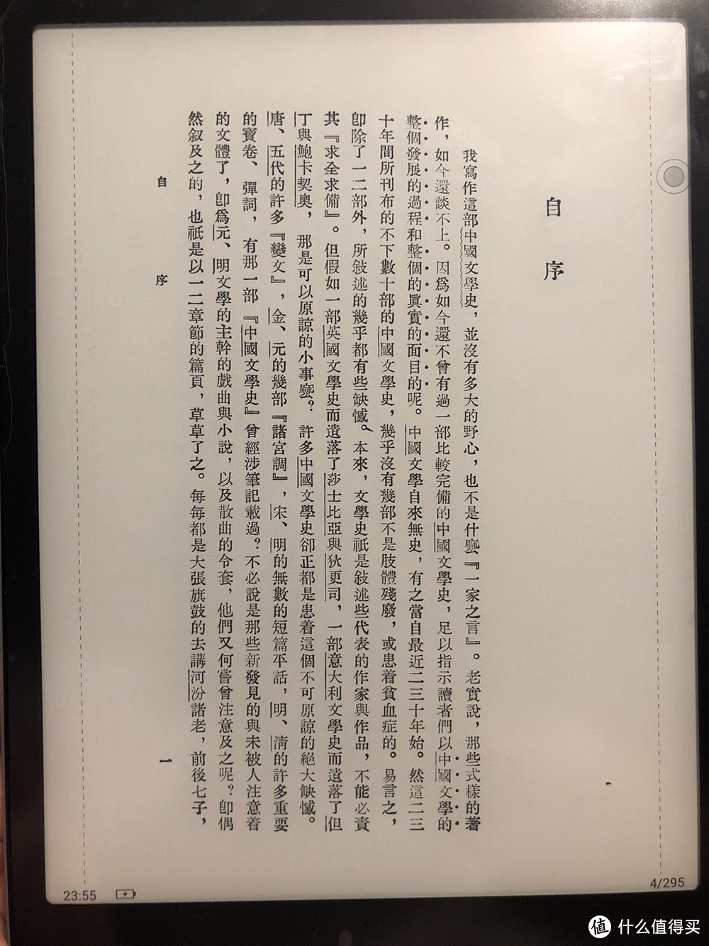 这才是千元以上级别Eink产品应有的表现——文石 Boox Note Pro简单评测