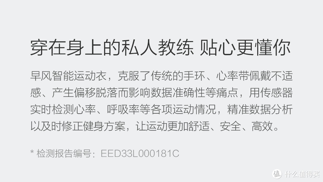 撞衫不可怕，谁丑谁胖谁尴尬---ZENPH 早风智能健身跑步运动衣