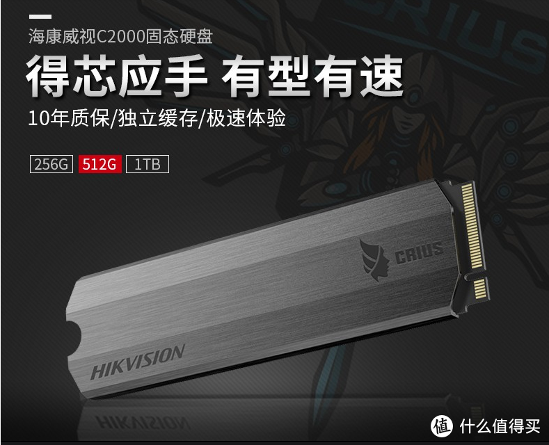 海康威视C2000PRO换芯升级，从降温考虑保证NVMe SSD的速度和寿命