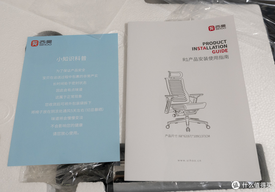 科技感十足，舒适、功能完善，诚意十足—西昊R1人体工学椅测试报告