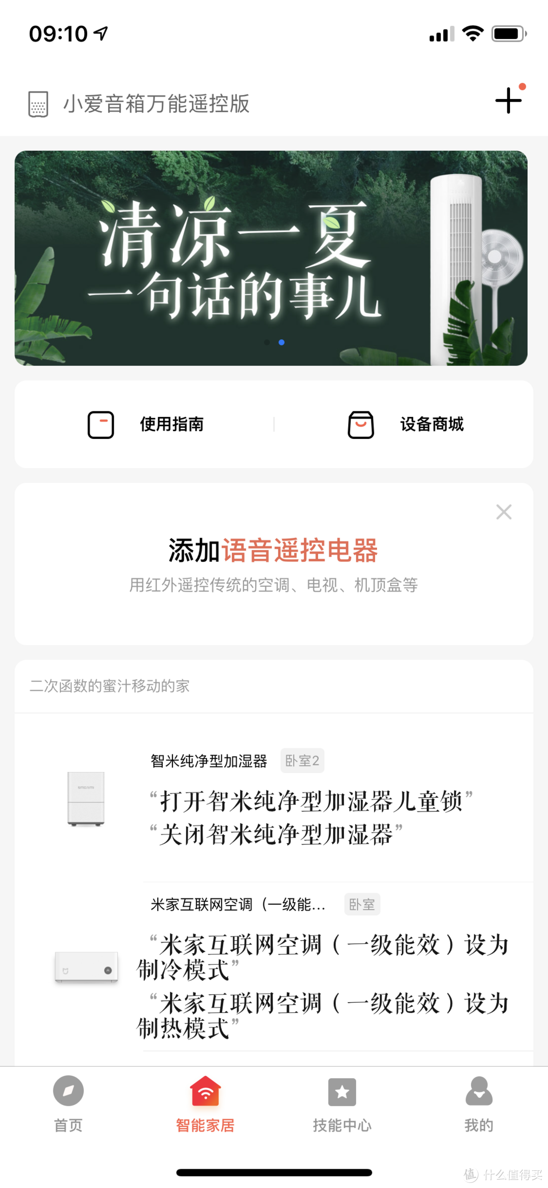 黑，深入人心。小米小爱音箱万能遥控版首发开箱简评