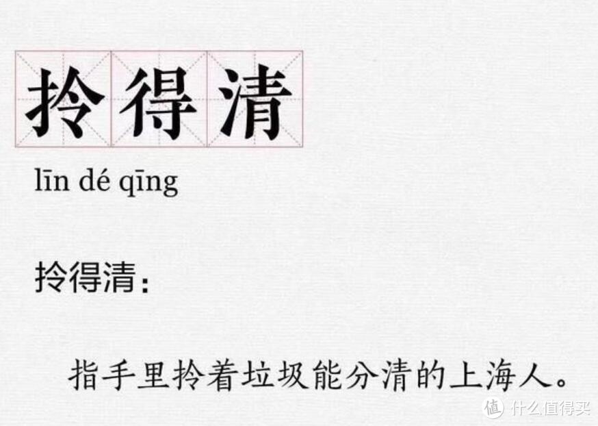 垃圾分类，问题不大