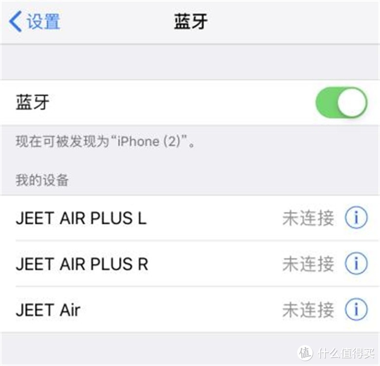 如切如磋，如琢如磨-JEET AIR PLUS蓝牙耳机体验