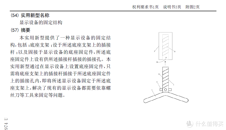 看真机讲原理：平板电视的硬件构成与选购技巧