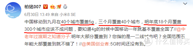这3条关于5G的谣言，不知道骗了多少中国人……