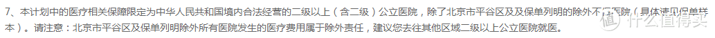 标着“三甲”却不是公立医院？进错医院，小心保险真不赔！