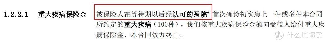 标着“三甲”却不是公立医院？进错医院，小心保险真不赔！