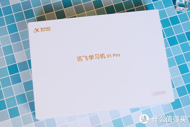 十个角度分享科大讯飞X1Pro，小初高全能私人家教到底怎么样