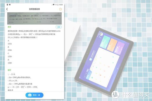 十个角度分享科大讯飞X1Pro，小初高全能私人家教到底怎么样