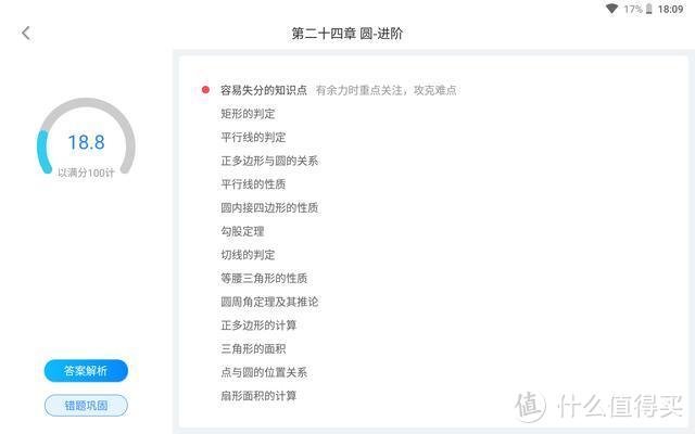 十个角度分享科大讯飞X1Pro，小初高全能私人家教到底怎么样