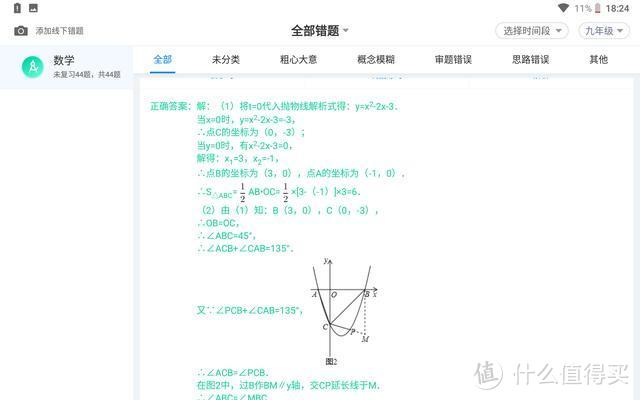 十个角度分享科大讯飞X1Pro，小初高全能私人家教到底怎么样